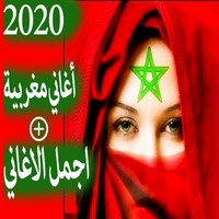 Aghani Maghribia 2020