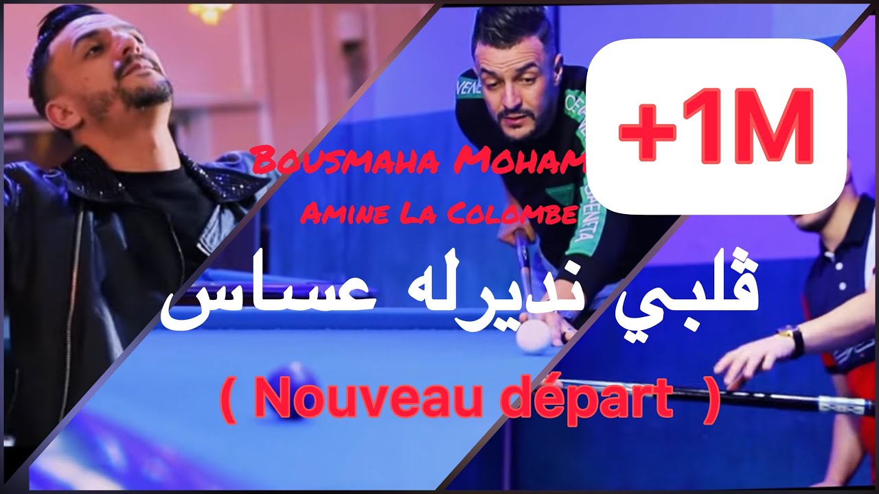 Bousmaha Mohamed 2023 Galbi Ndirleh 3asas