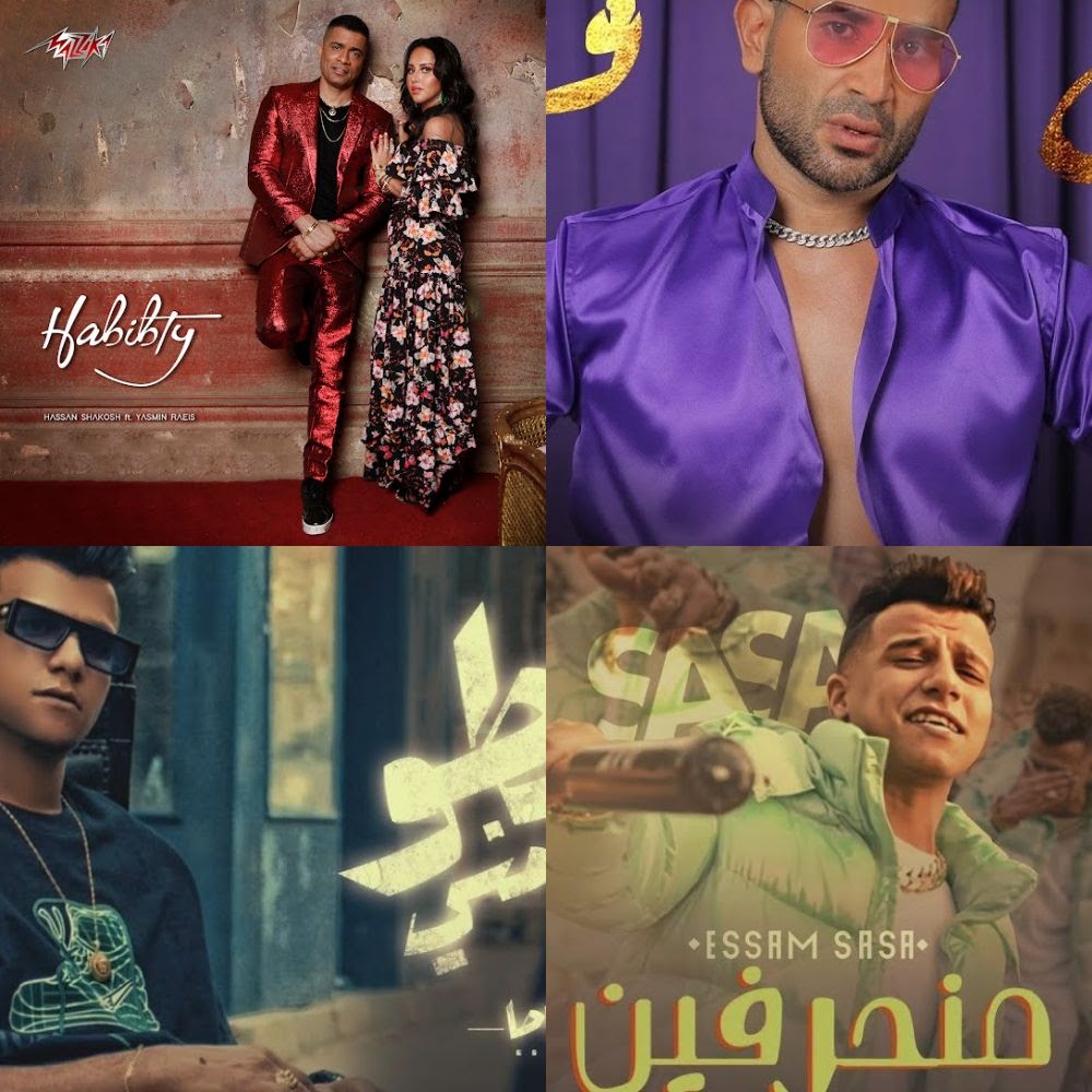 اغاني 2024 مهرجانات مصرية