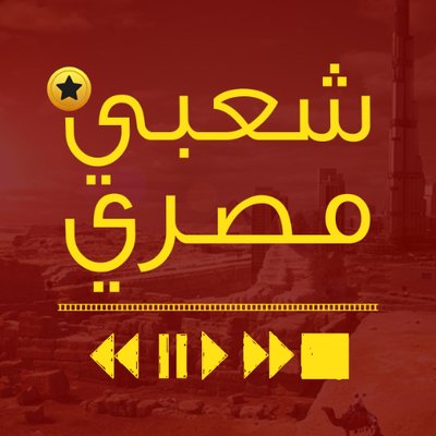 اغاني شعبية مصرية 2022