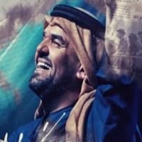 اغنية حسين الجسمي جاك الفرج