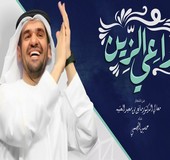 اغنية حسين الجسمي راعي الزين