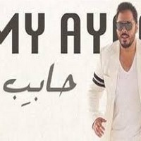 اغنية رامي عياش حابب