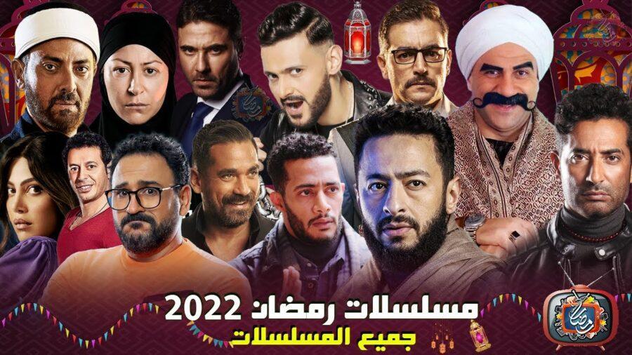 جميع اغاني مسلسلات رمضان 2022