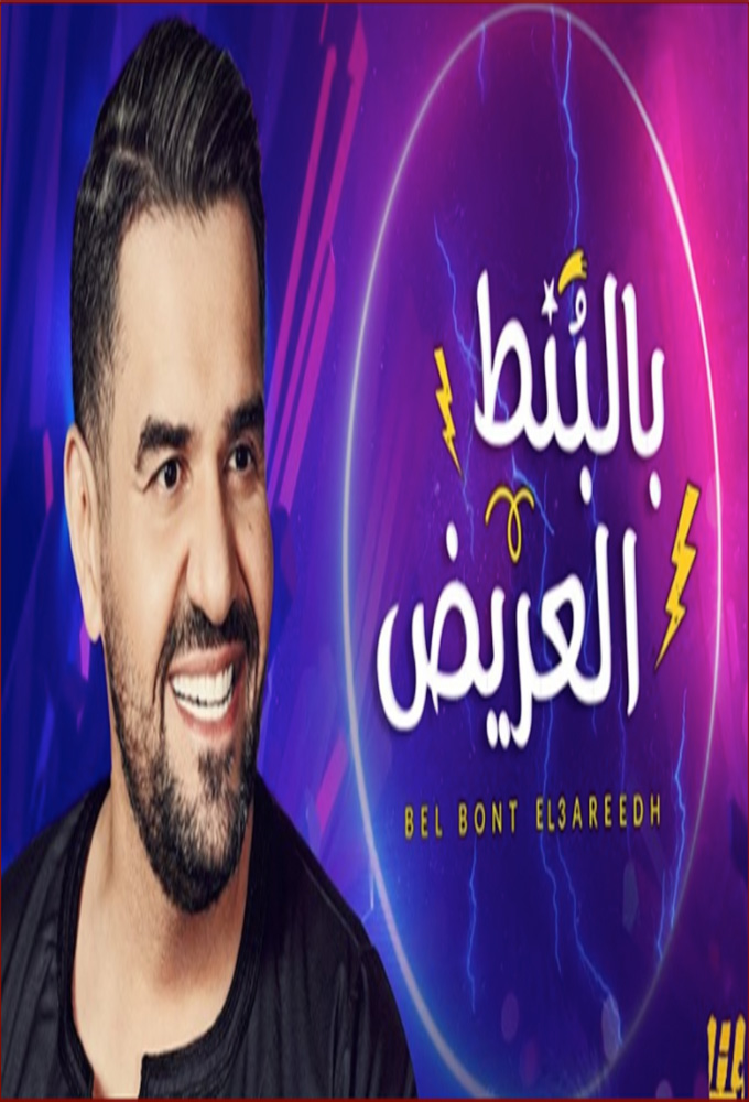 حسين الجسمي بالبنط العريض