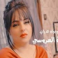 نادية العروسي 2019 عوجوك عدياني