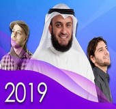 نغمات اسلامية 2019
