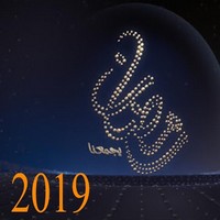 نغمات رمضان 2019