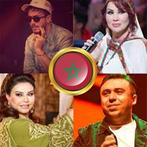 اغاني مغربية شبابية 2024