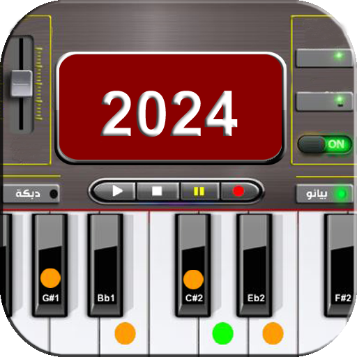 موسيقى بيانو 2024
